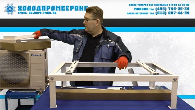 Кронштейны, подставки, виброопоры, и супер ключ для кондиционеров смотреть онлайн