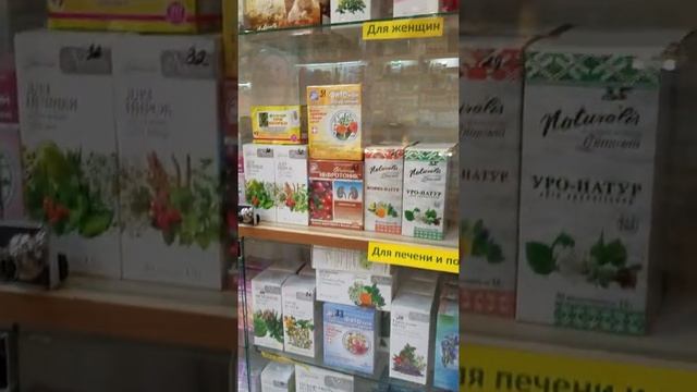 Фиточаи и травы смотреть онлайн