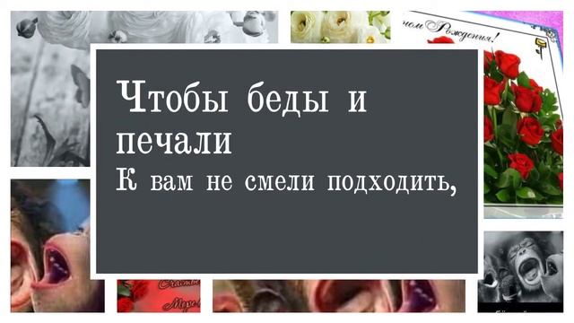 Поздравления с днем рождения женщине на Вы смотреть онлайн