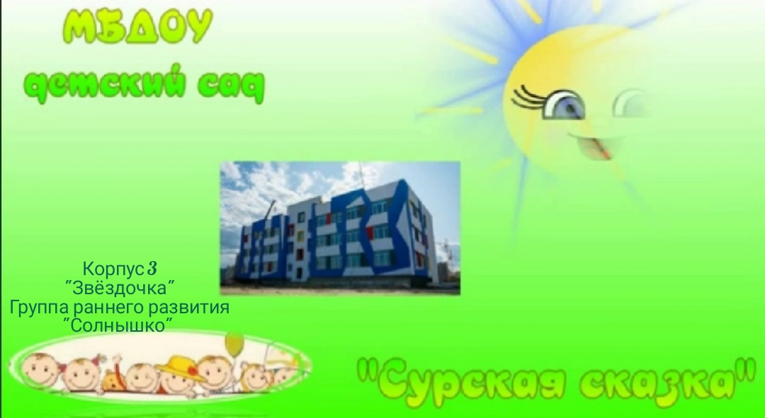 Визитная карточка группы "Солнышко" смотреть онлайн