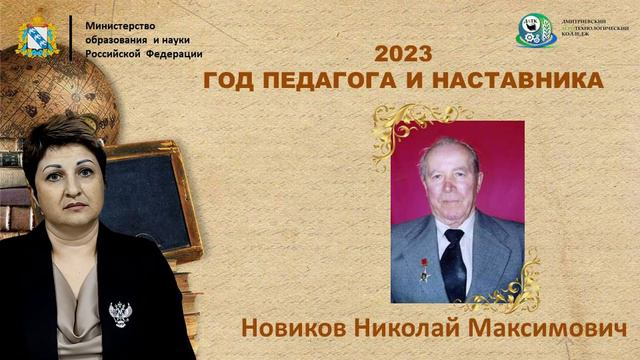Новиков Н М рассказ Середенко А А смотреть онлайн