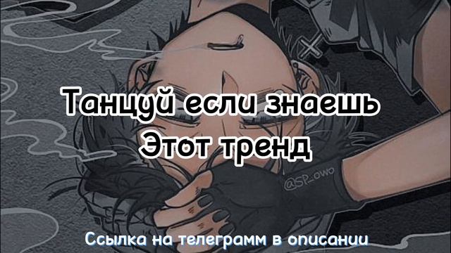 Танцуй если знаешь этот тренд// музыка для флешмоба//тренды тик ток 2022 смотреть онлайн