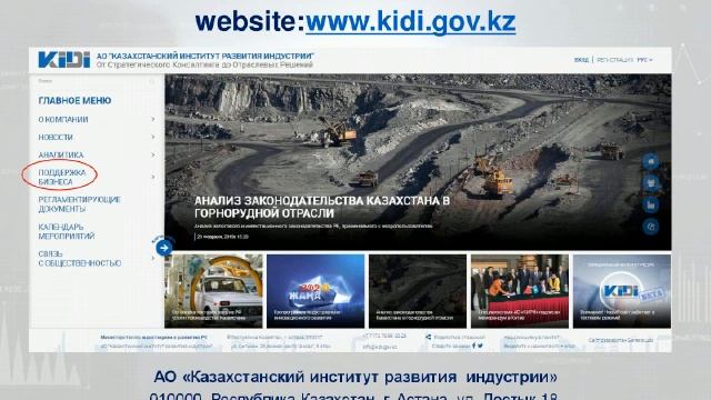Первый вебинар по мерам государственной поддержки повышения производительности труда смотреть онлайн