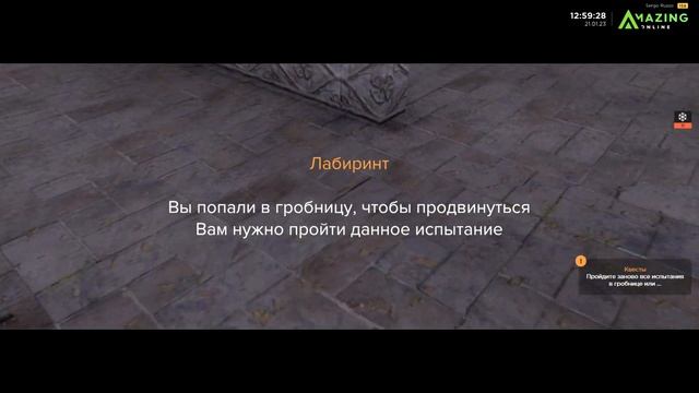 ПРОШЁЛ ВСЕ НОВОГОДНИЕ КВЕСТЫ! ЛАБИРИНТ и ПЛИТЫ! ЗИМНИЙ ИВЕНТ на AMAZING ONLINE в GTA CRMP смотреть онлайн