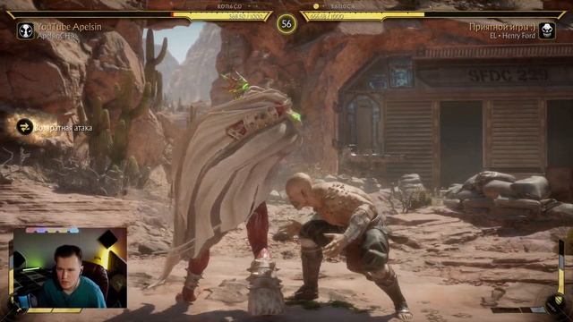 Henry Ford vs ApelsinCHik (FT10) Mortal Kombat 11 смотреть онлайн