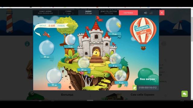 Купила Лото Забаву и играю в онлайн-игру 