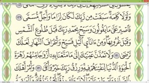 Шейх Айман Сувейд сура Та ха  стр321