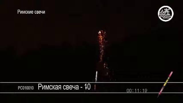 РимскаЯ свеча 10 mpg смотреть онлайн