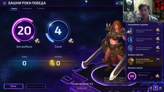 Стрим Heroes Of The Storm, юзаем Соню и Иллидана