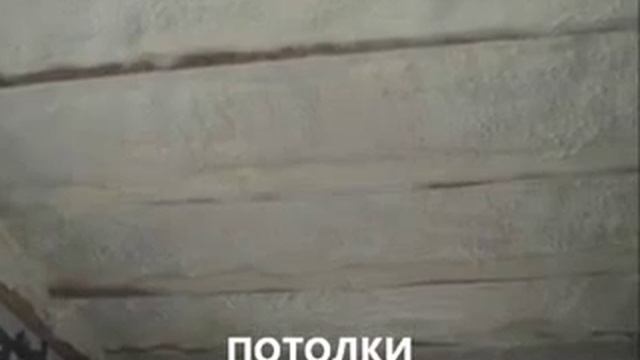 Теплосберегающие технологии. Напыление пенополиуретана, полимочевины смотреть онлайн