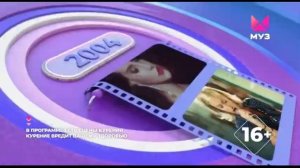 Заставка Прогноз по году (МУЗ-ТВ, 03.2022 - н.в.).mp4