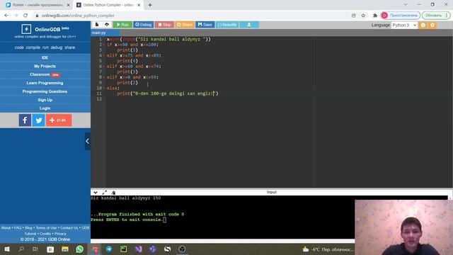 Python программалау тілі / Сабақ #2. смотреть онлайн