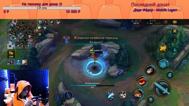 League of Legends: Wild Rift с Иришкой :3 Стрим в 2021! :3 смотреть онлайн