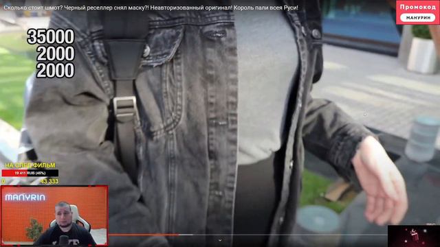 Манурин смотрит Сколько стоит шмот? Тиффани Бугати любит Русских парней смотреть онлайн