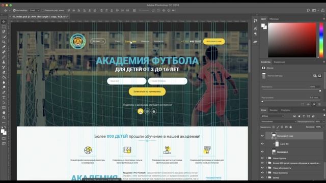 3.Макет для верстки PSD и как им пользоваться (разбор) смотреть онлайн