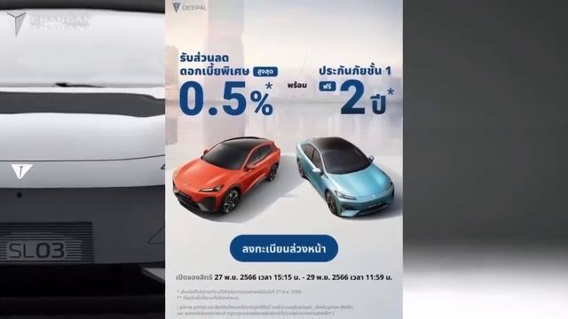 โปรเด็ด DEEPAL S07 และ L07 หวังเฉือนแชมป์อย่าง BYD смотреть онлайн