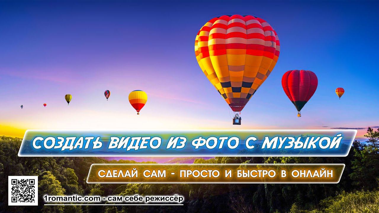 Видео поздравления из фотографий с музыкой женщине смотреть онлайн