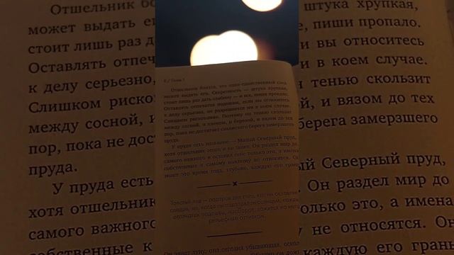 АСМР | чтение книги шепотом 📔 | Майкл Ф. "Я ем тишину ложками" смотреть онлайн