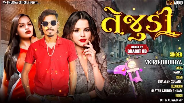 Vk Bhuriya & Rahul bhuriya // Tejudi // Aduvasi Timli //DJ SONG//#vkbhuriya #rahulbhuriya смотреть онлайн