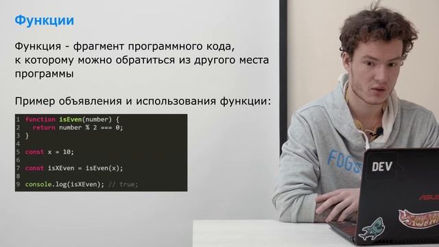 Учим Java Script. Лекция 2: Основы Java Script смотреть онлайн