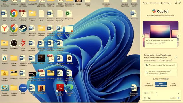 Как Бесплатно Получить Bing + ChatGPT на Windows: Полное Руководство по Copilot ИИ