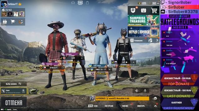НАЕЛСЯ И ИГРАЮ В PUBG MOBILE НА СТРИМЕ смотреть онлайн