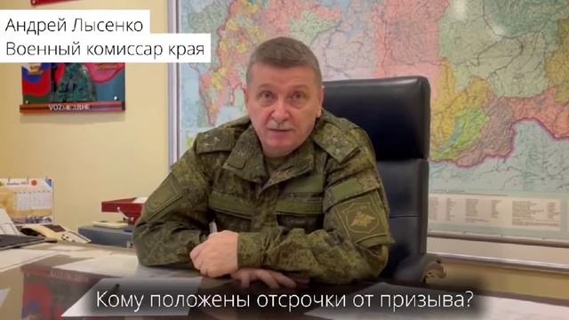 Красноярский военком об отсрочках смотреть онлайн