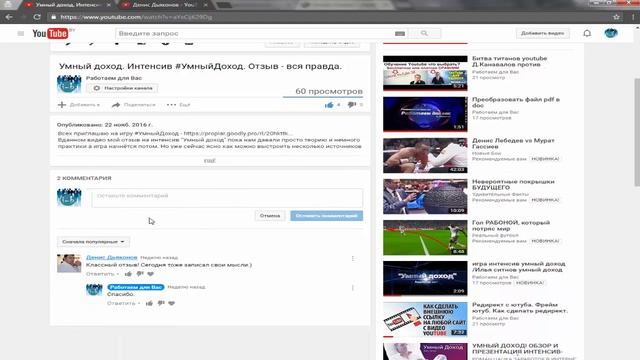 Как закрепить #комментарий на ютубе. Как писать комментарии в ютубе смотреть онлайн