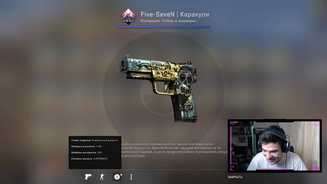 ОТКРЫВАЮ 1 КЕЙС ГРЕЗЫ И КОШМАРЫ КАЖДЫЙ ДЕНЬ ПОКА НЕ ВЫПАДЕТ НОЖ В КС ГО #111 смотреть онлайн