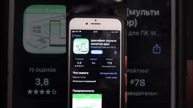 Как сделать из своего телефона второй монитор ! смотреть онлайн