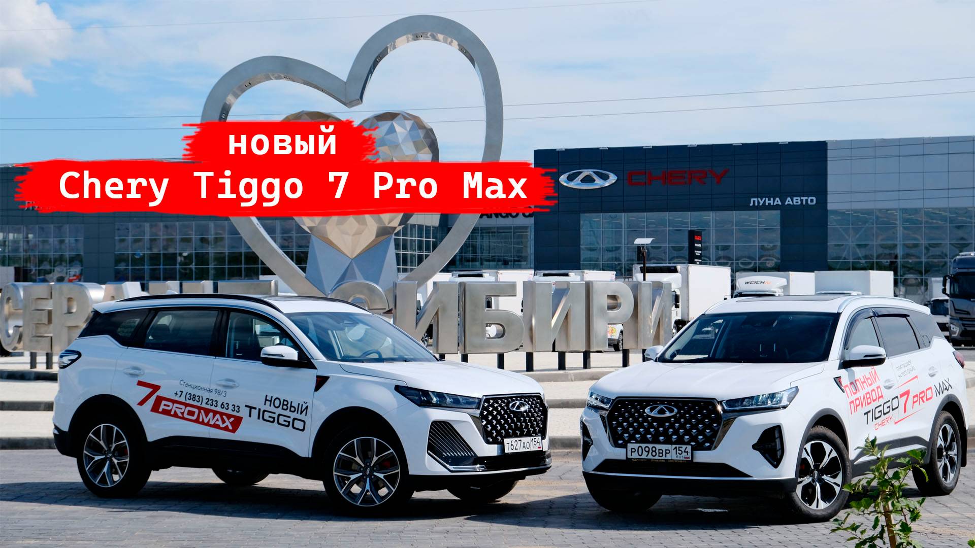 новый Chery Tiggo 7 Pro Max смотреть онлайн