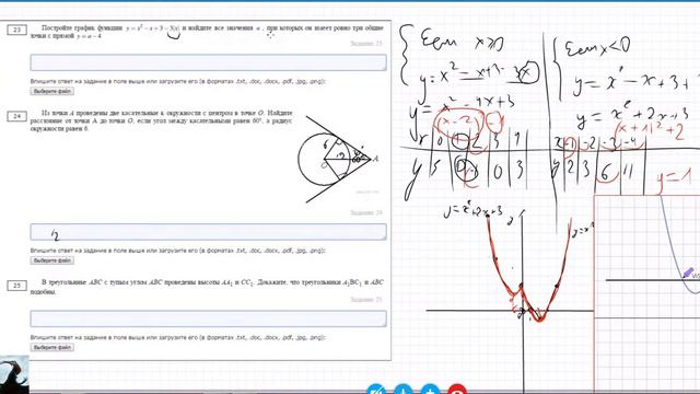 Определить значение параметра а смотреть онлайн