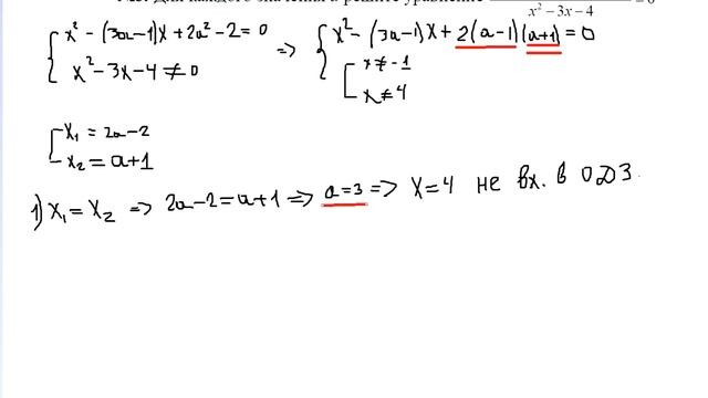 №3 Рациональное уравнение с параметром смотреть онлайн