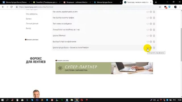 Как всех учеников сделать подписчиками в Email-рассылке | Сервис Smartller смотреть онлайн