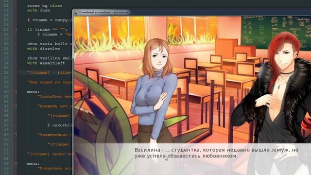 Шрифты и форматирование текста в RenPy. - Уроки RenPy #21 | Космо смотреть онлайн