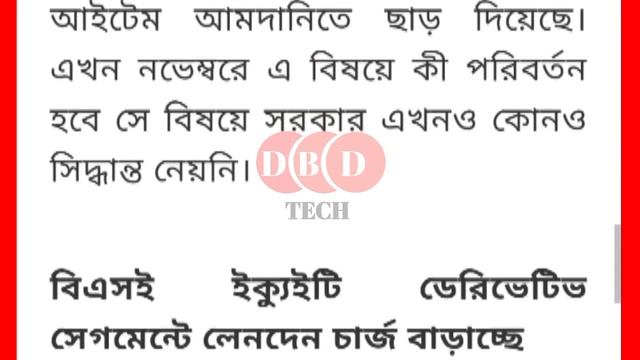 নভেম্বর থেকে বদলে গেলো ৬ টি নিয়ম দেশজুড়ে | LPG GAS Cylinder Price | New 6 Rules After November202 смотреть онлайн