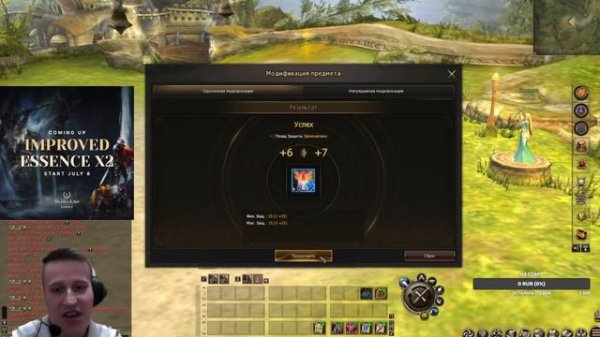 L2 Essence. Valhalla-age. Предстартовая заточка.