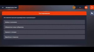 ОТВЕТЫ НА ВОПРОСЫ ОТДЕЛ КАДРОВ + ТЕСТИРОВАНИЕ // ПРАВИТЕЛЬСТВО // БЛЕК РАША // BLACK RUSSIA