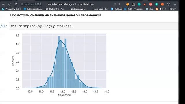 2. МО-1 ФКН: линейные модели смотреть онлайн