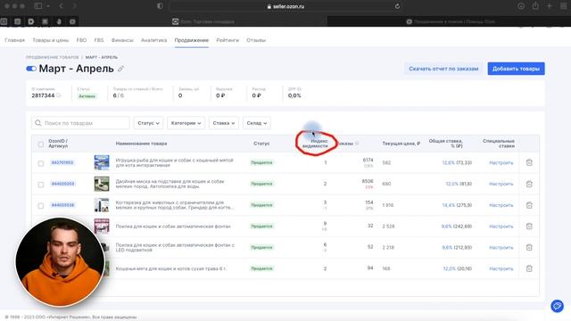 Продвижение в Поиске на Озон. Поднимаем товар в ТОП. смотреть онлайн