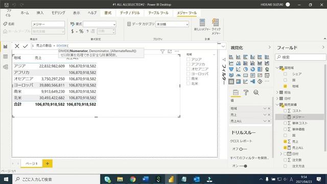 全体に対する割合の計算 ALL()とALLSELECTED()関数 DAX смотреть онлайн