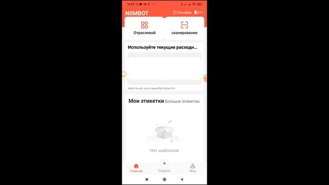 Niimbot D11 обзор принтера для наклеек смотреть онлайн