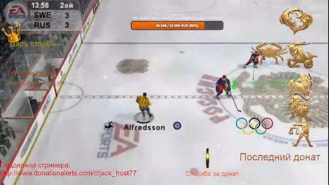 NHL 2005 Олимпиада Россия Швеция [стрим] смотреть онлайн