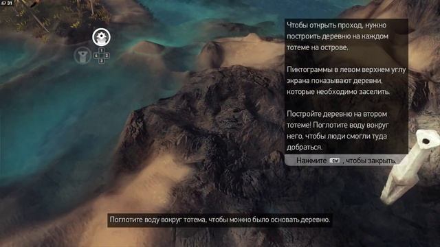 Пробная игра From Dust смотреть онлайн