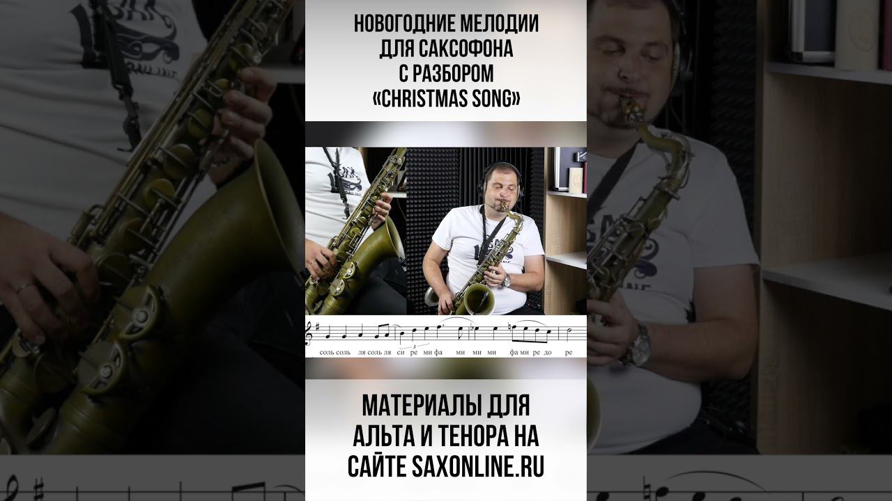 «Christmas song» смотреть онлайн
