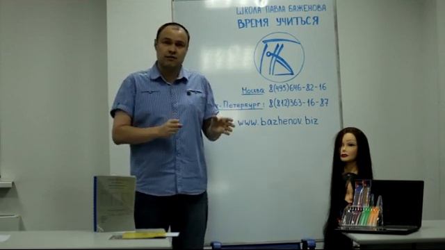 Курсы парикмахеров в школе Павла Баженова смотреть онлайн