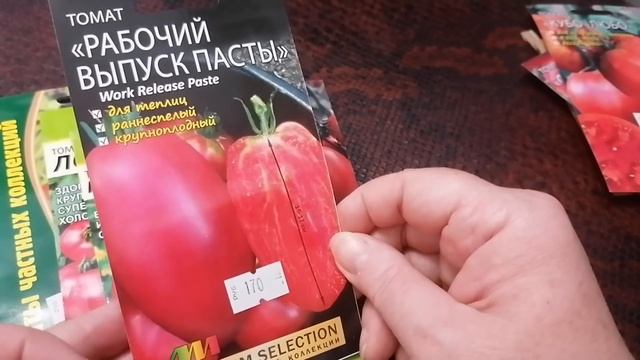 Томаты крупноплодные. Салатные. смотреть онлайн