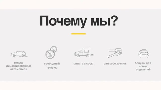 ПРЕВРАТИТЕ ВАШ АВТОМОБИЛЬ В ИСТОЧНИК ДОХОДА - www.myuber.pro смотреть онлайн