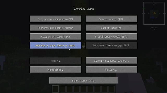 Обзор модов Minecraft #46 Zan's Minimap [1.7.10] - Мини-карта!