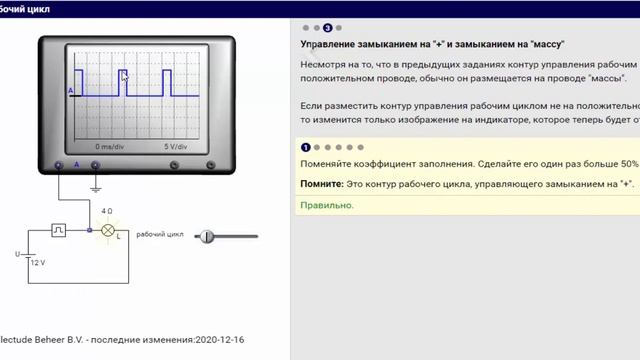 Что такое рабочий цикл или коэффициент заполнения смотреть онлайн